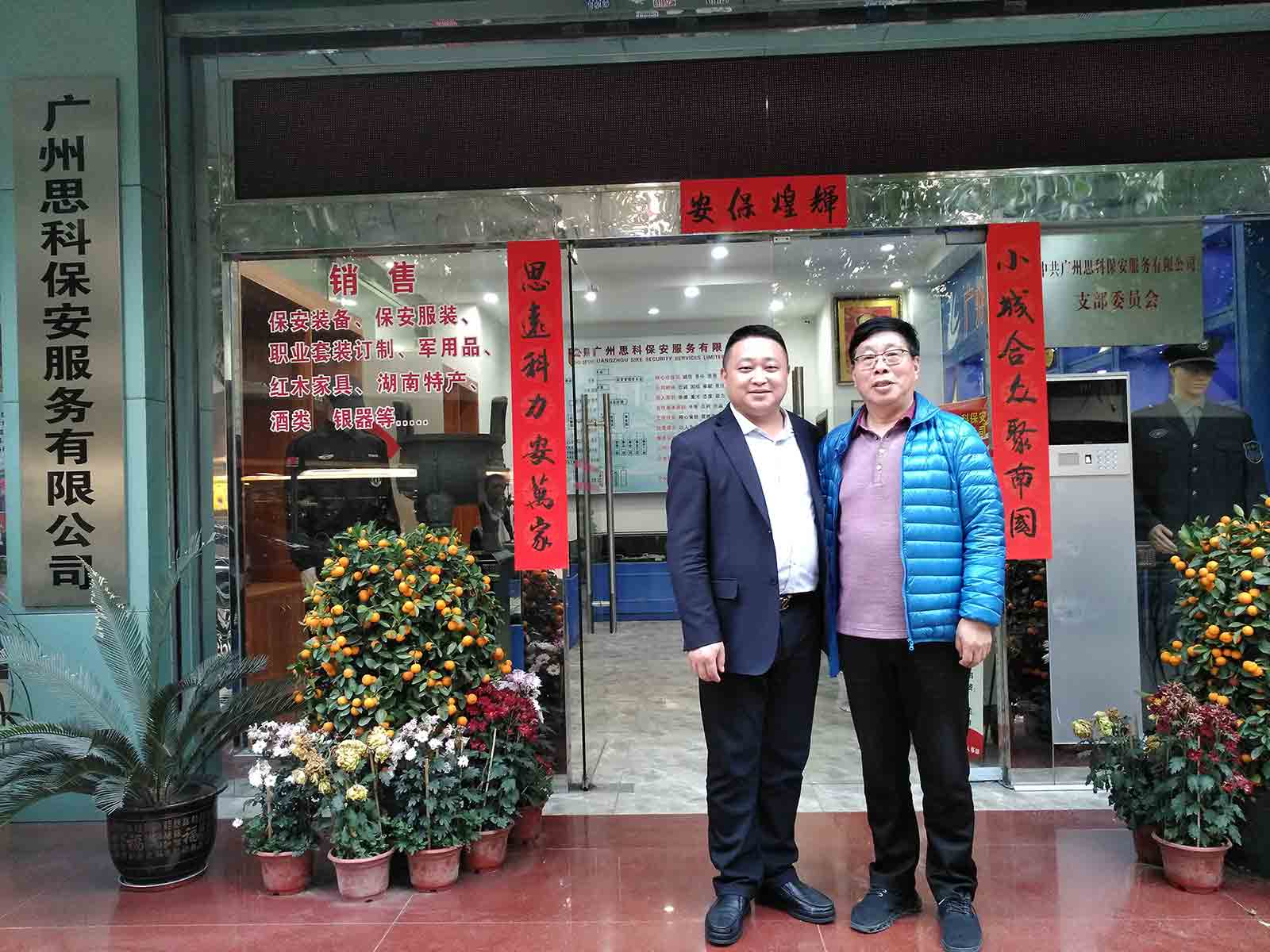 安防保安